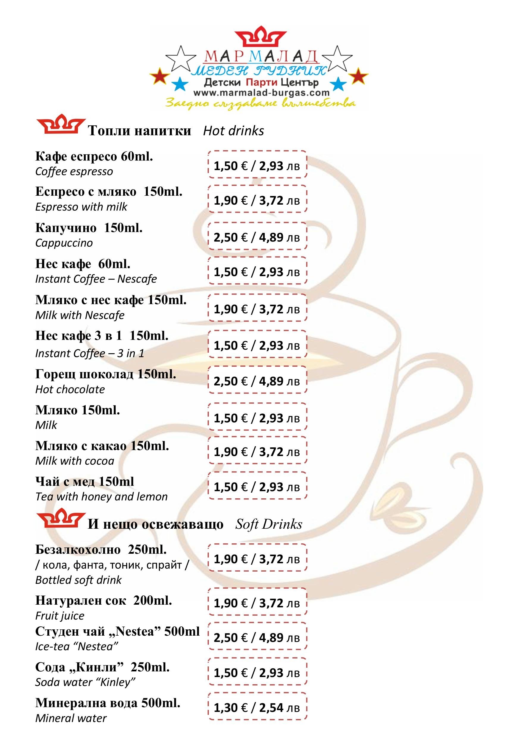 Кафе
