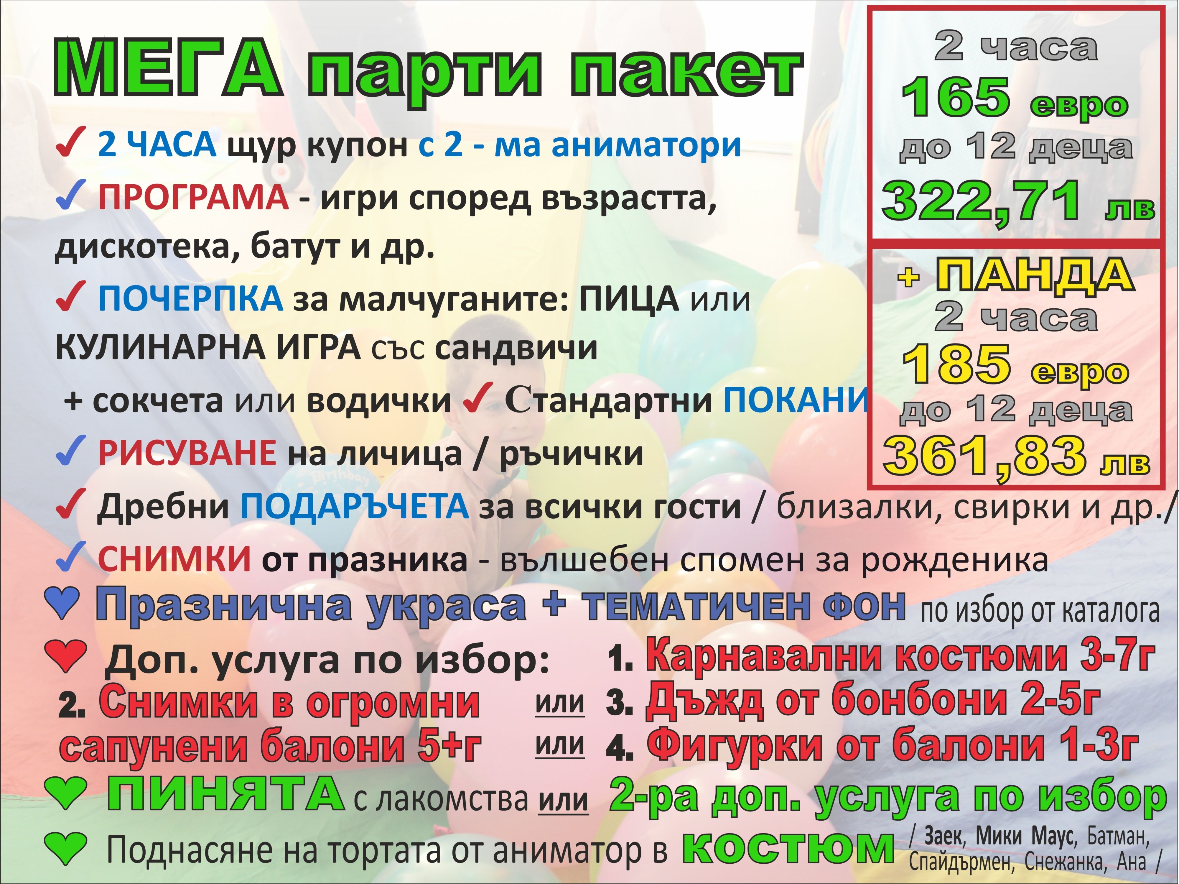 Пакети