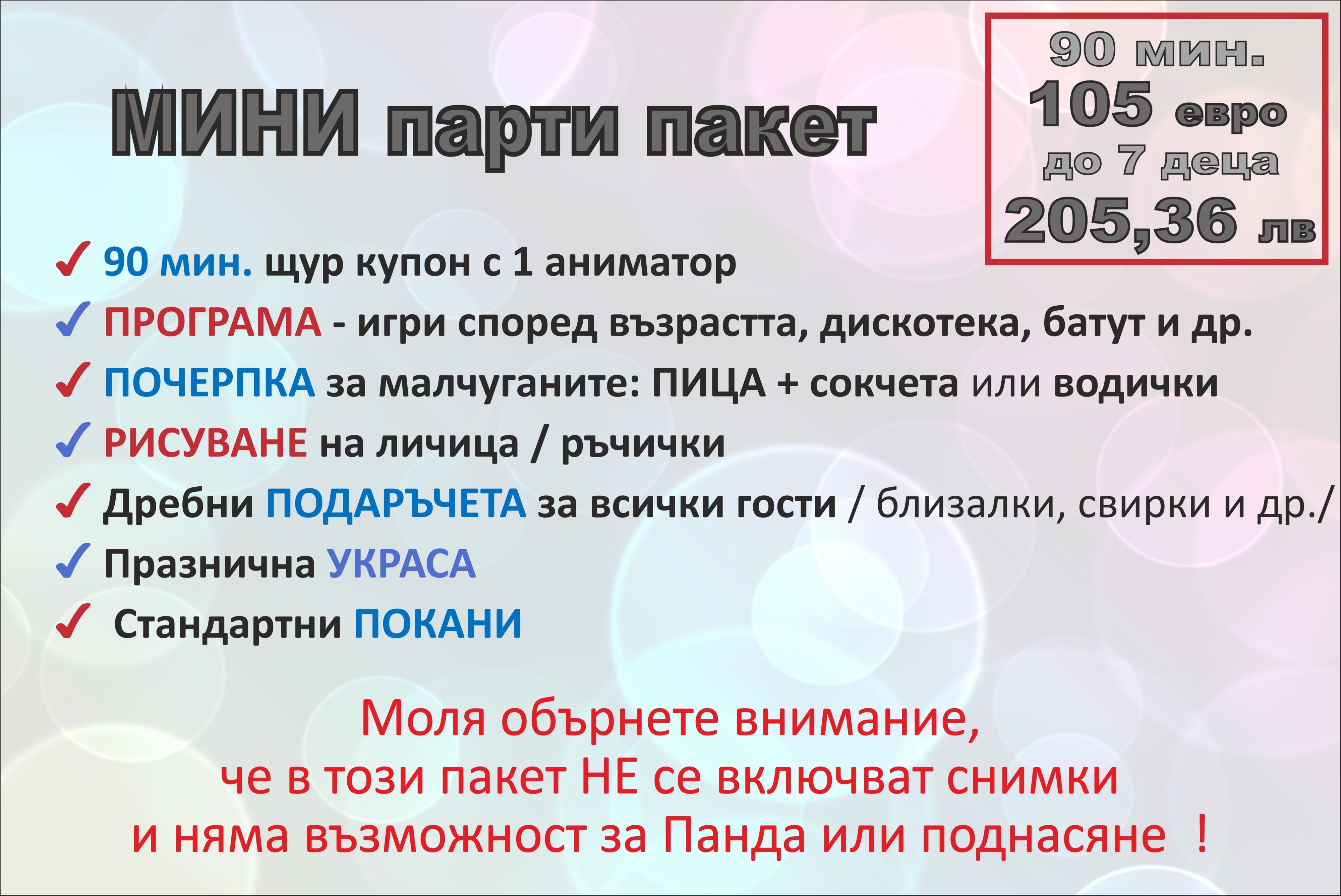 Пакети