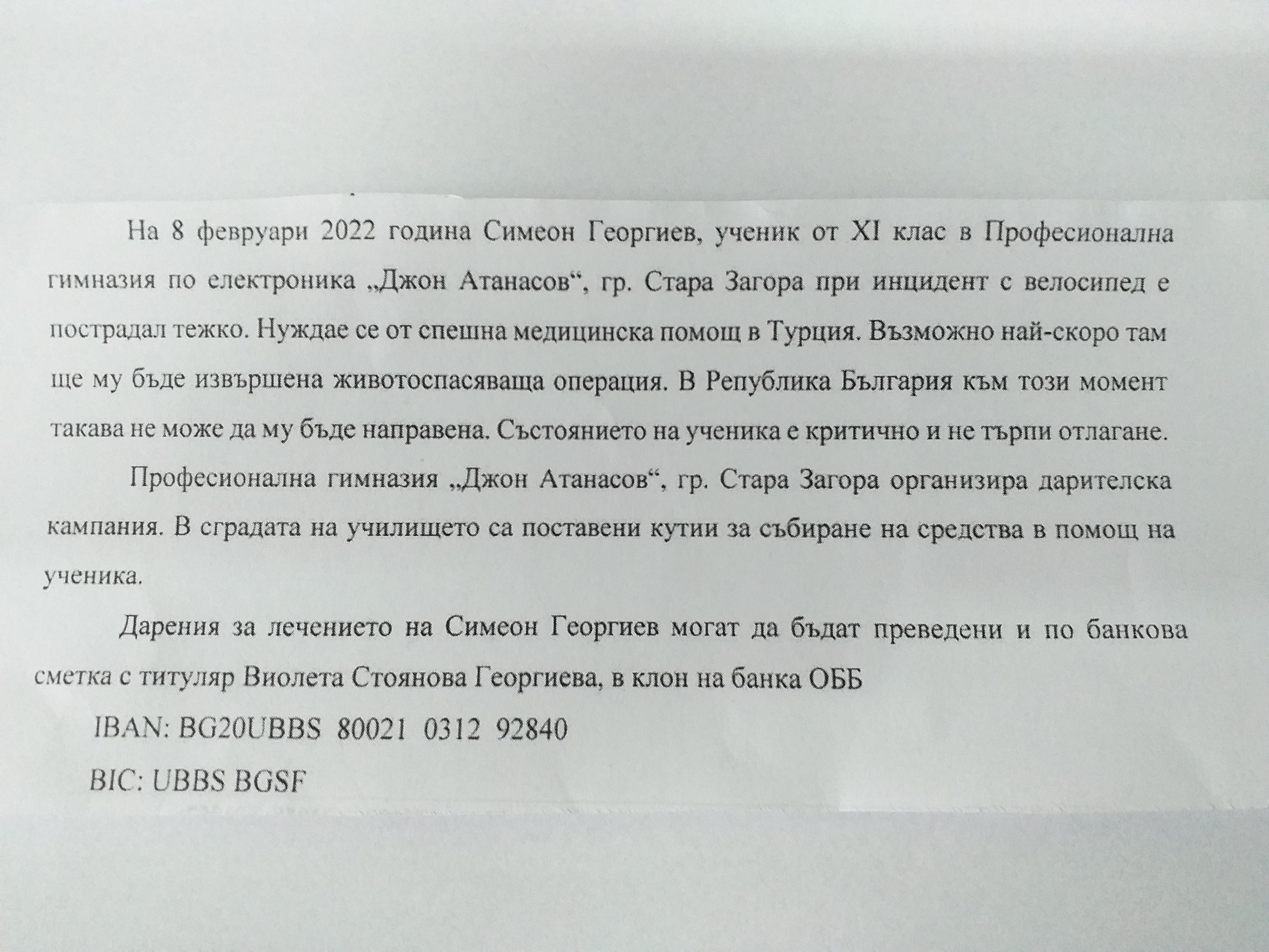НАЧАЛНО УЧИЛИЩЕ "ВАСИЛ ЛЕВСКИ"