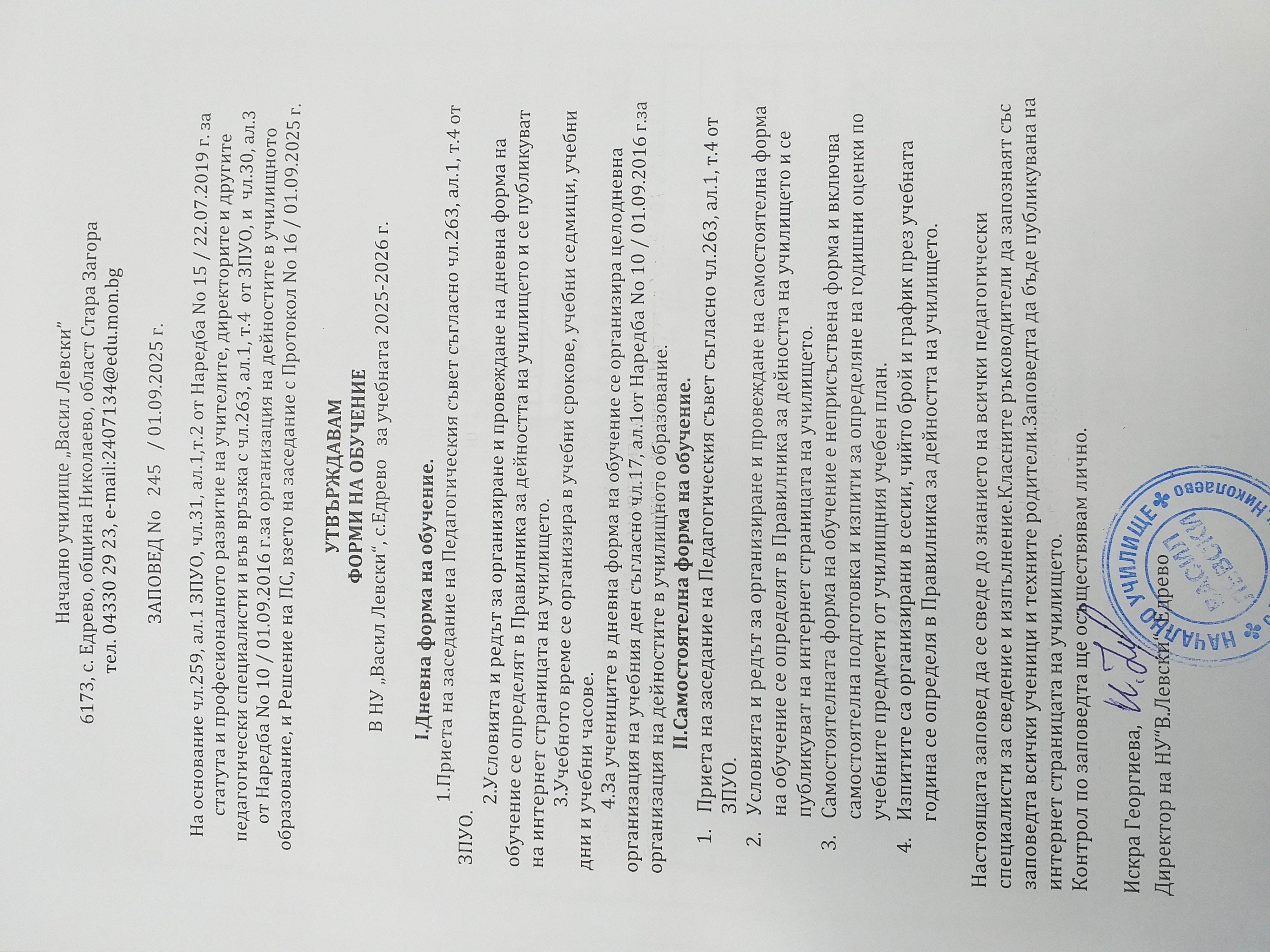 Възможности за продължаване на образованието
