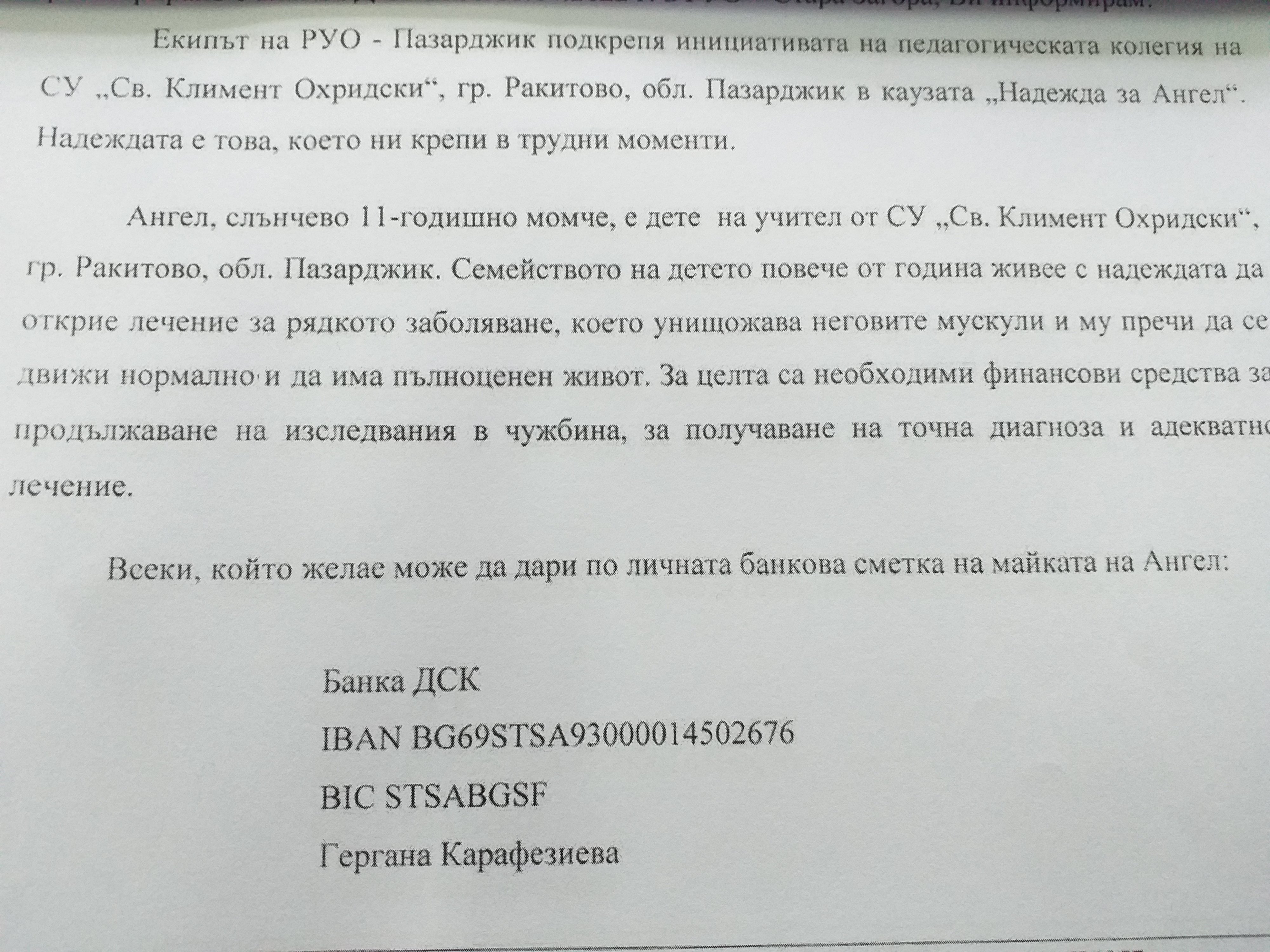 НАЧАЛНО УЧИЛИЩЕ "ВАСИЛ ЛЕВСКИ"