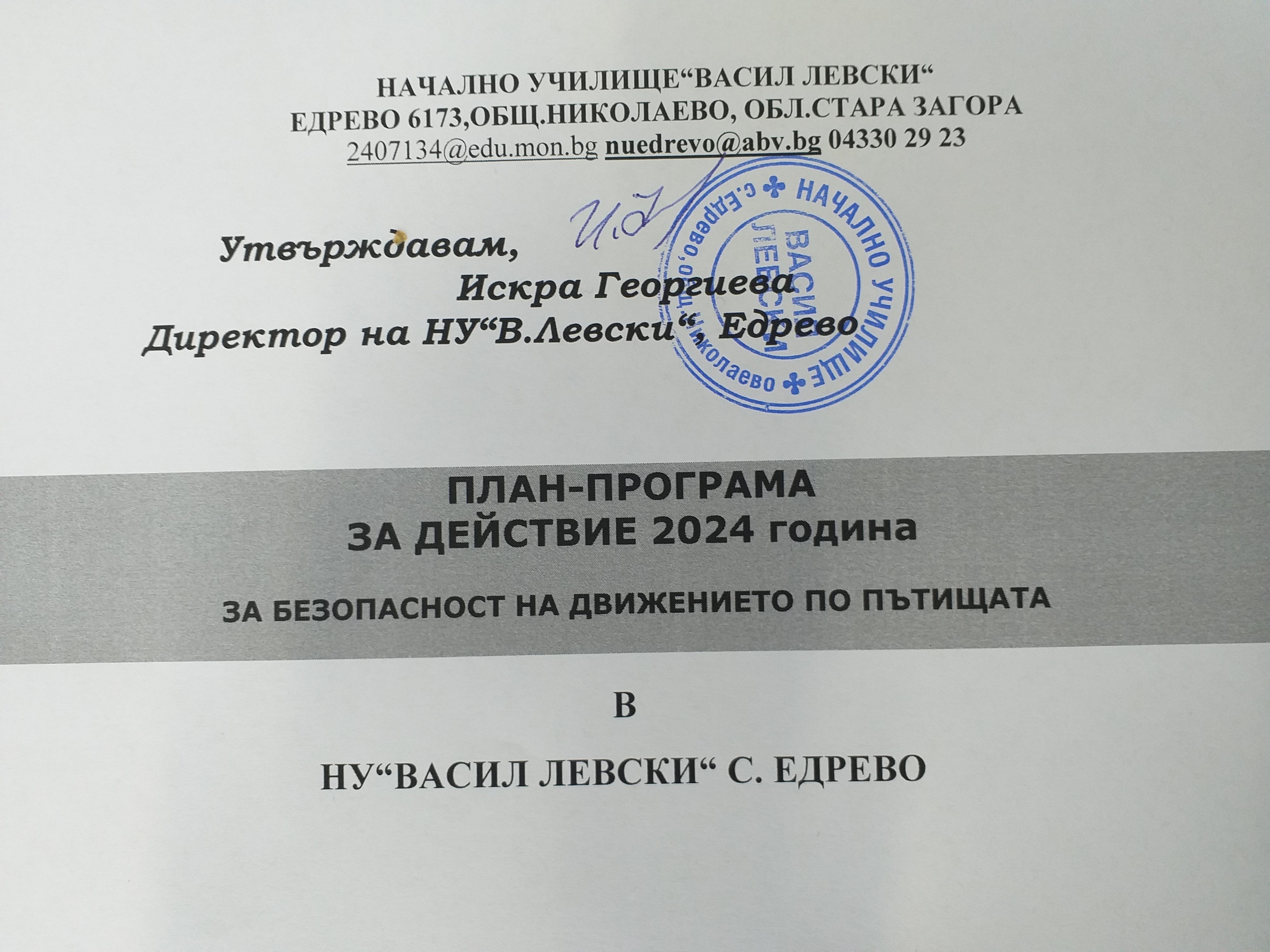 БДП