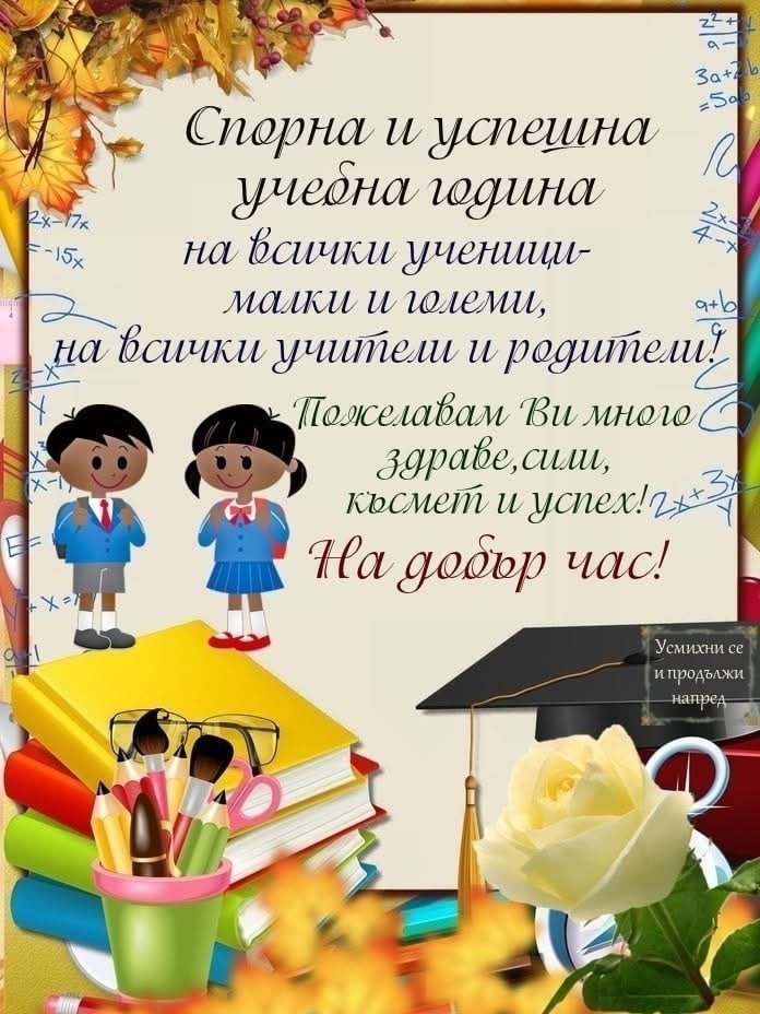 Актуални съобщения