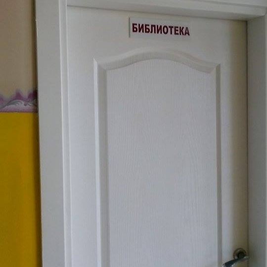 Галерия