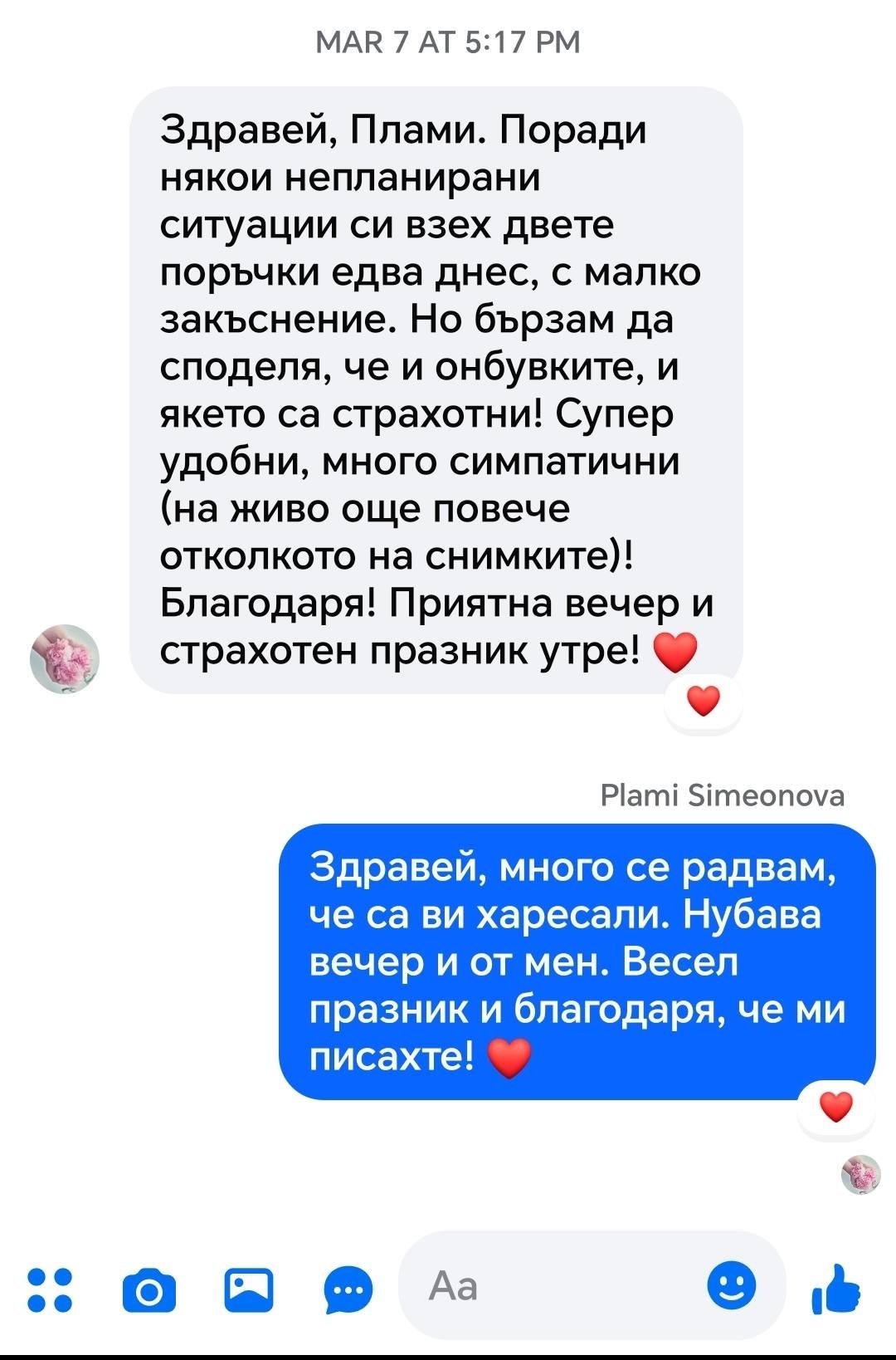 Отзиви – Прочетете мненията на нашите клиенти