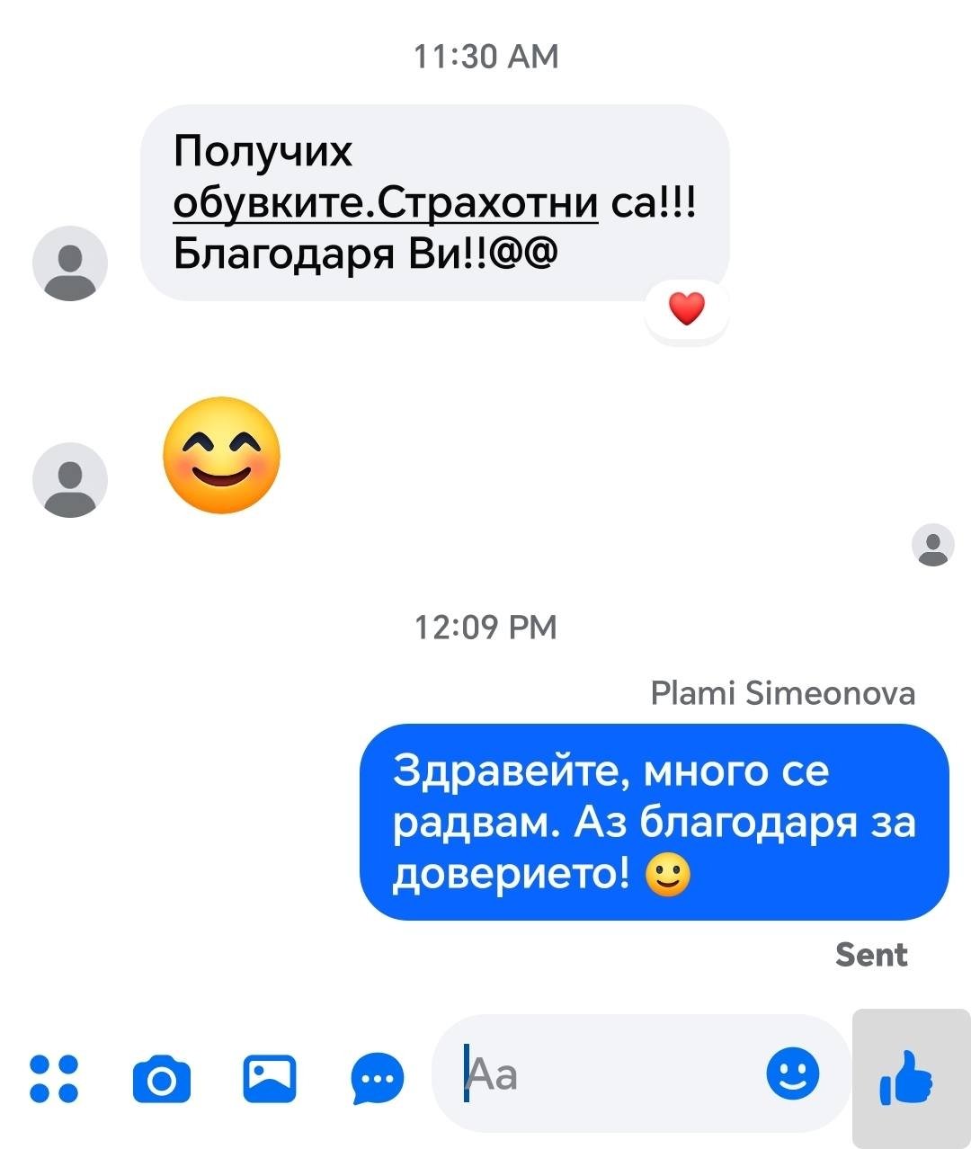 Отзиви – Прочетете мненията на нашите клиенти