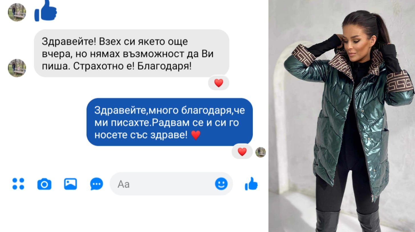 Отзиви – Прочетете мненията на нашите клиенти