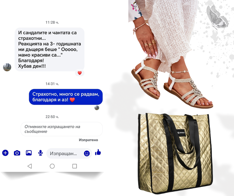 Отзиви – Прочетете мненията на нашите клиенти