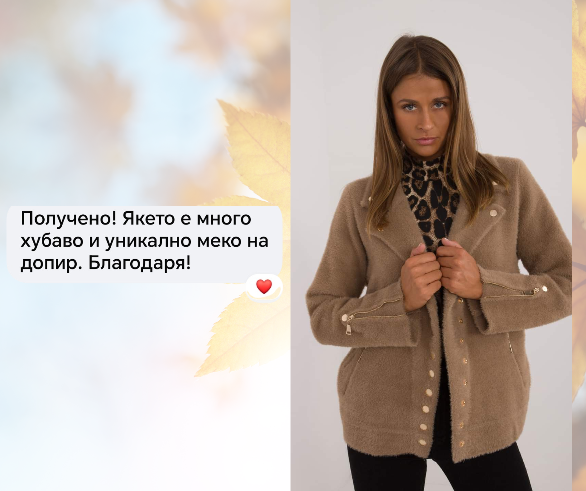 Отзиви – Прочетете мненията на нашите клиенти