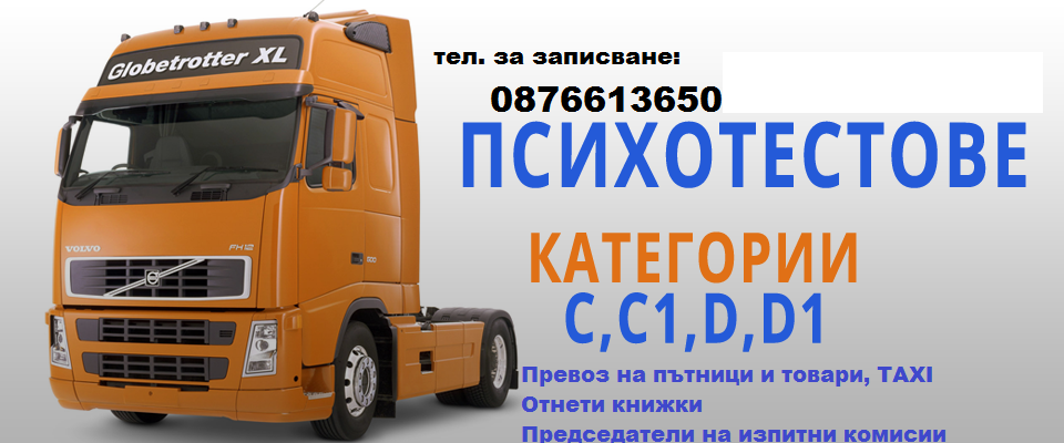 Психотест