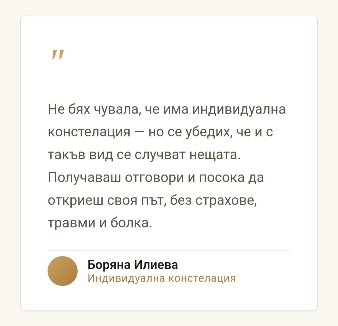 Холистичен родов терапевт
