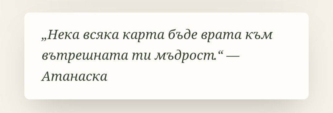 Карти РОДОСИНЕРГИЯ