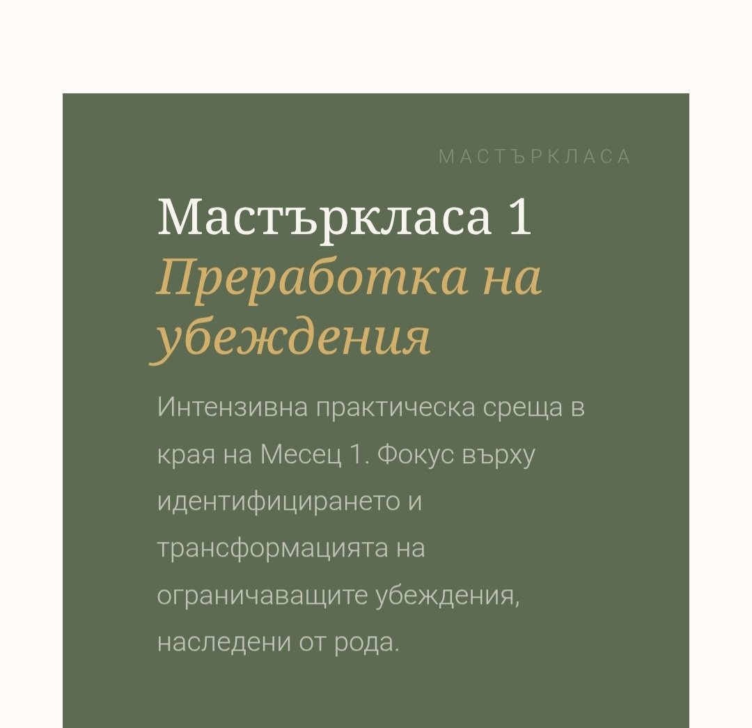 Родовата нишка през поколенията Тренинг