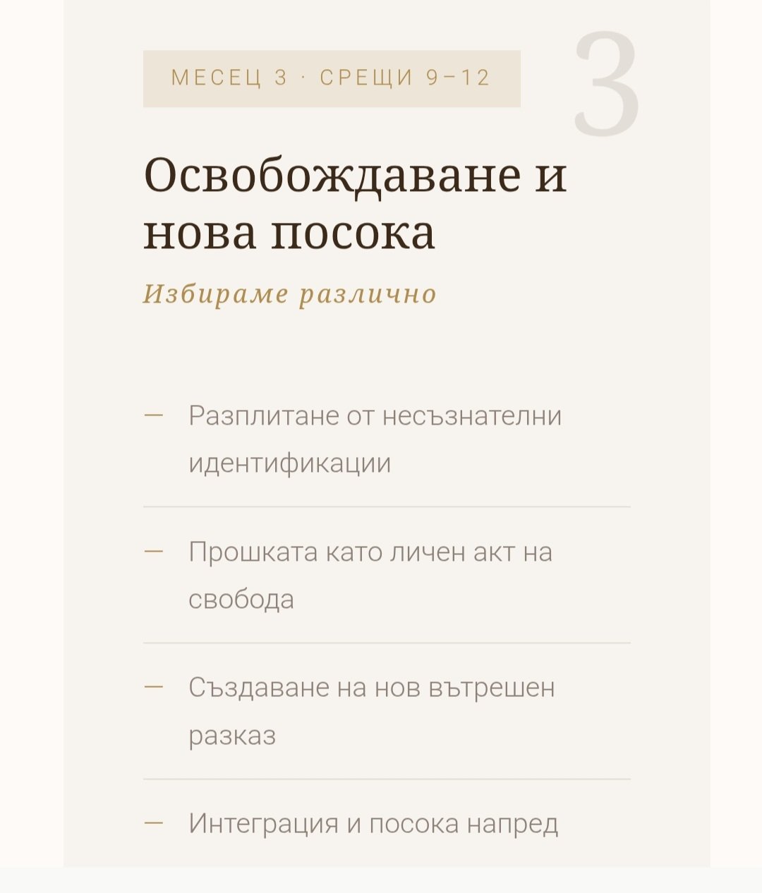 Родовата нишка през поколенията Тренинг