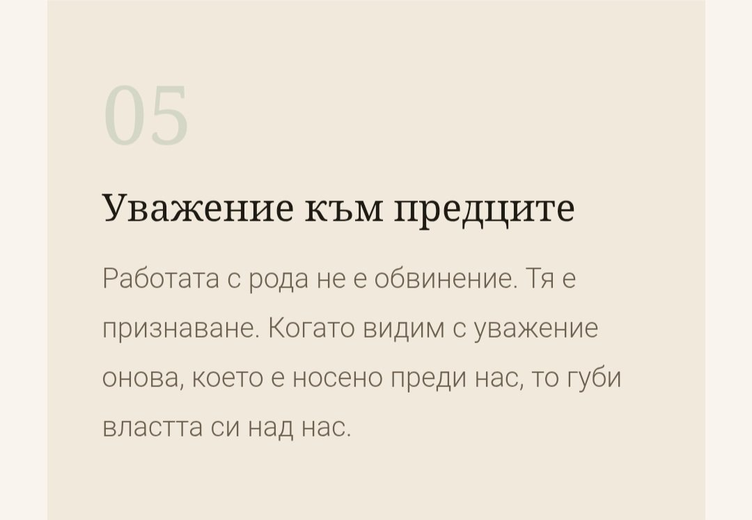 Холистичен родов терапевт