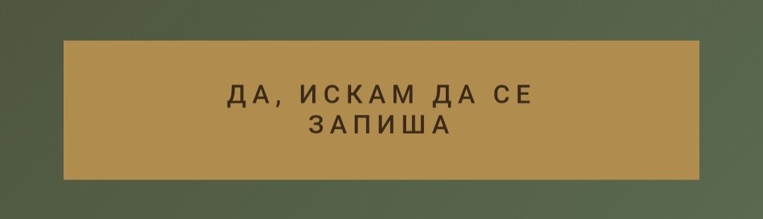 Родовата нишка през поколенията Тренинг