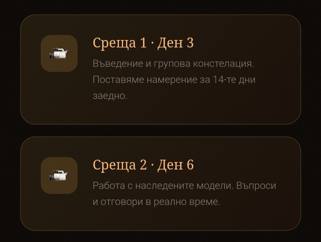 Промяна от вътре навън