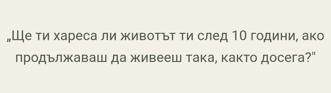 Формулата на просперитета 3