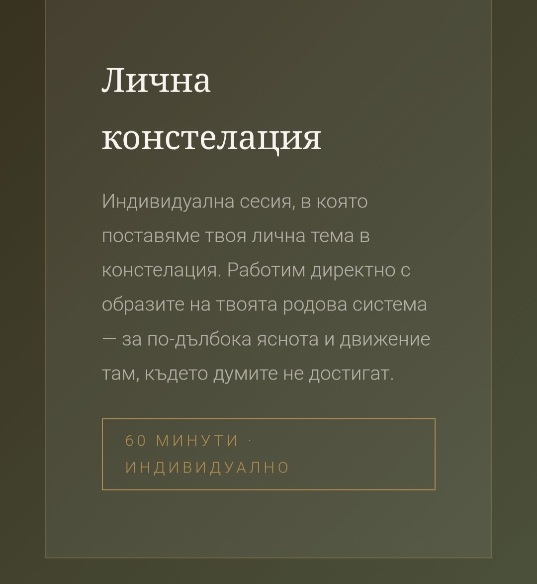 Родовата нишка през поколенията Тренинг