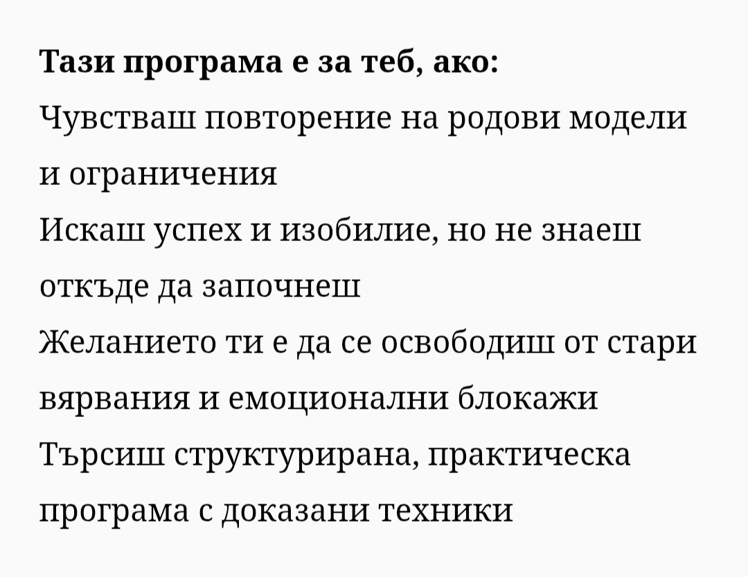 Родовата нишка през поколенията Тренинг