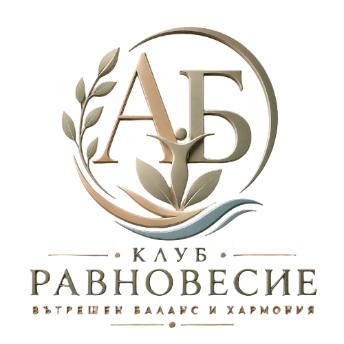 КЛУБ РАВНОВЕСИЕ