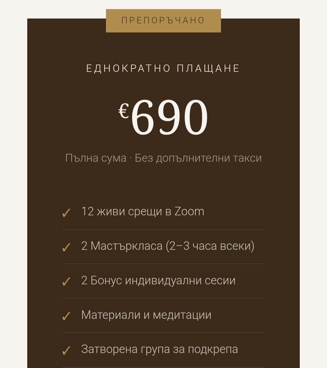 Родовата нишка през поколенията Тренинг