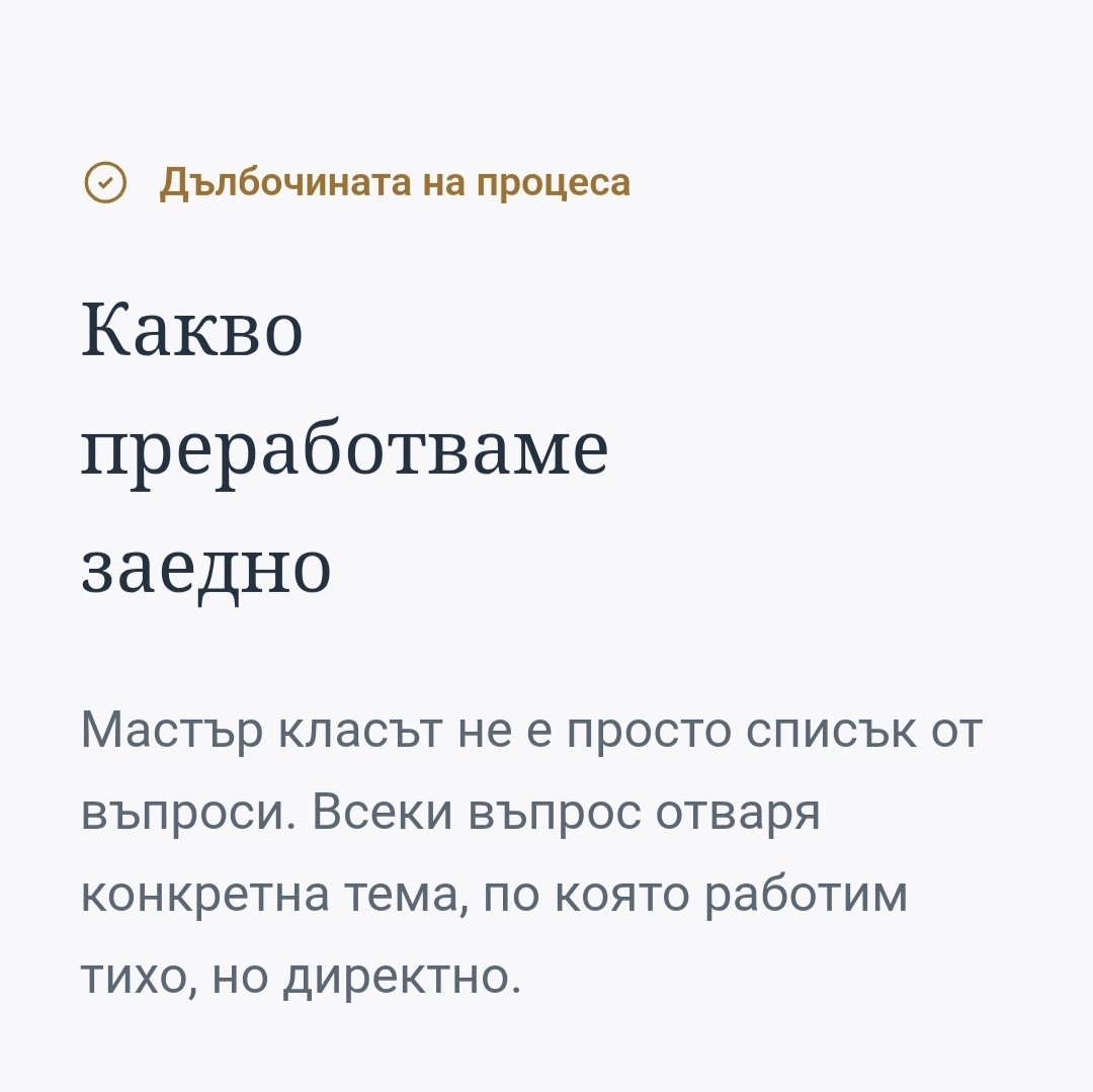 Компас на успеха