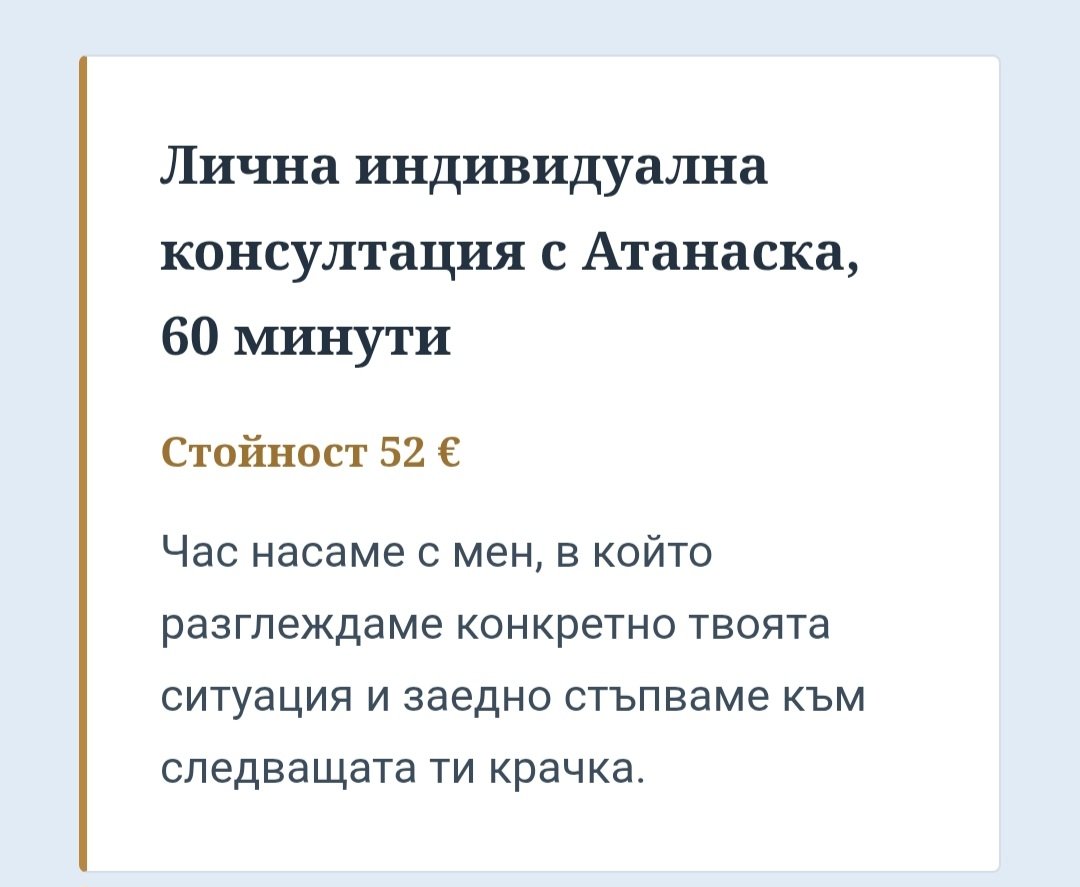 Компас на успеха