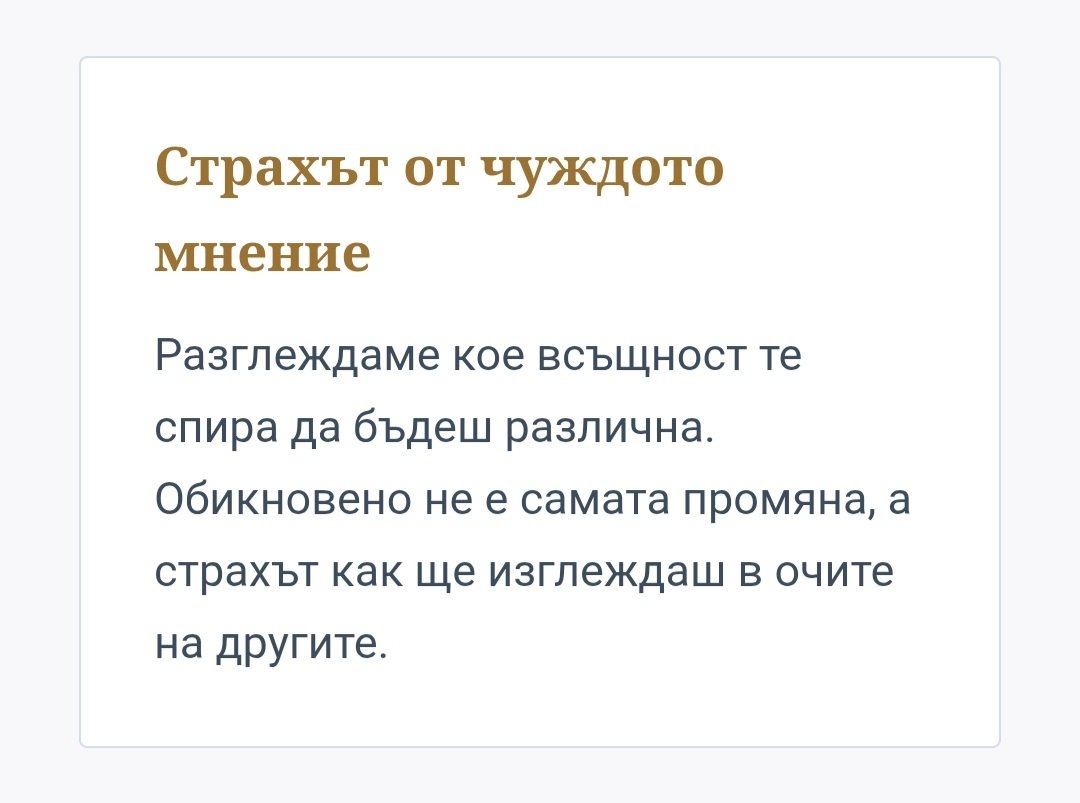 Компас на успеха