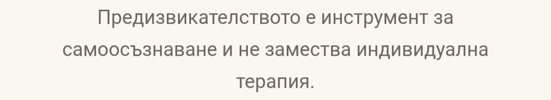 ПРЕНАРЕЖДАНЕ