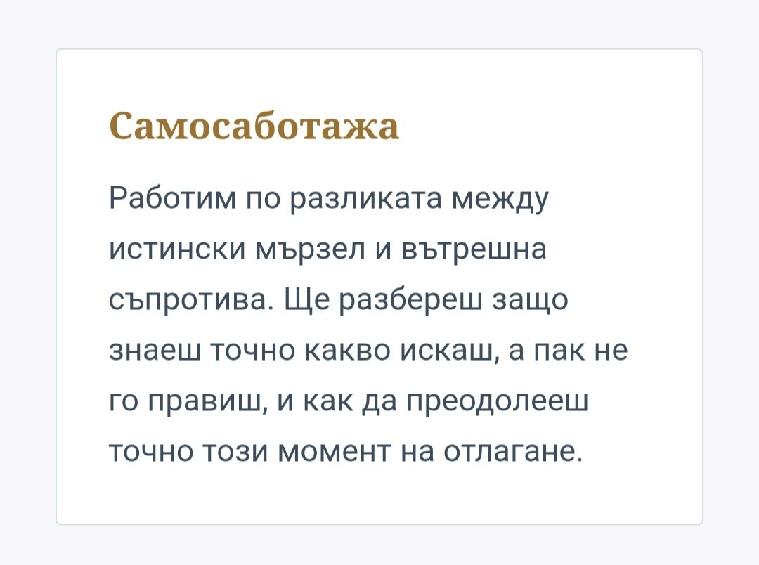 Компас на успеха