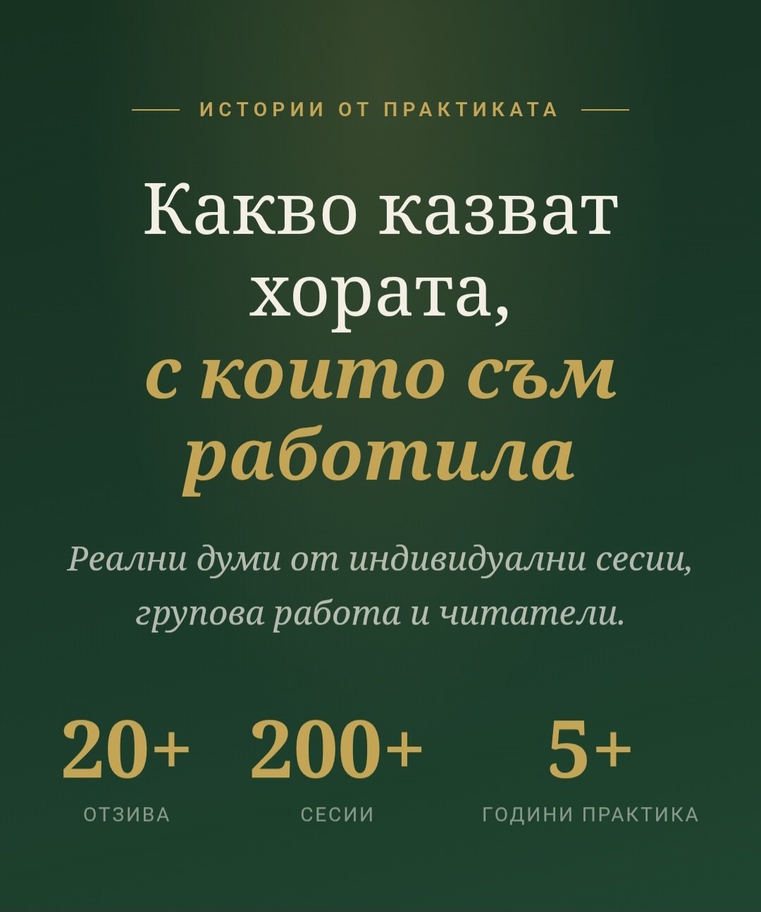 Отзиви