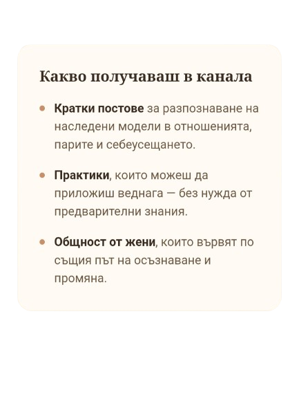 Влез във вайбър канала