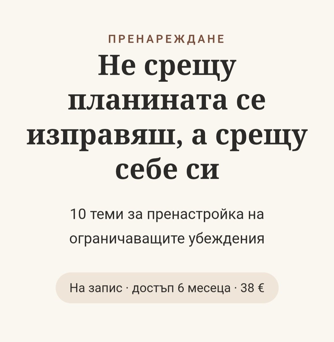 ПРЕНАРЕЖДАНЕ
