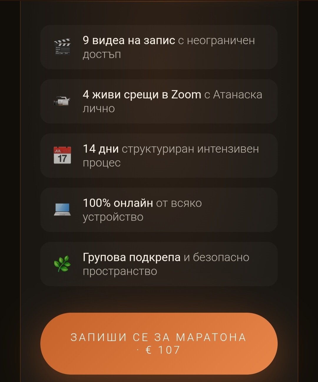 Промяна от вътре навън