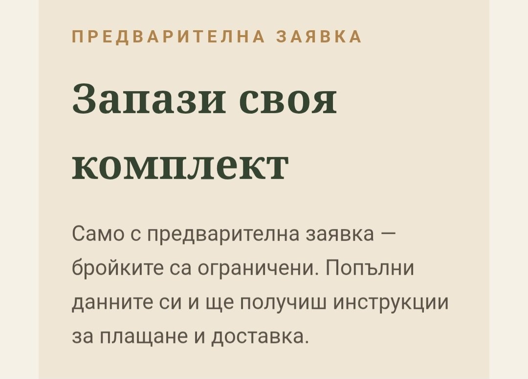 Карти РОДОСИНЕРГИЯ