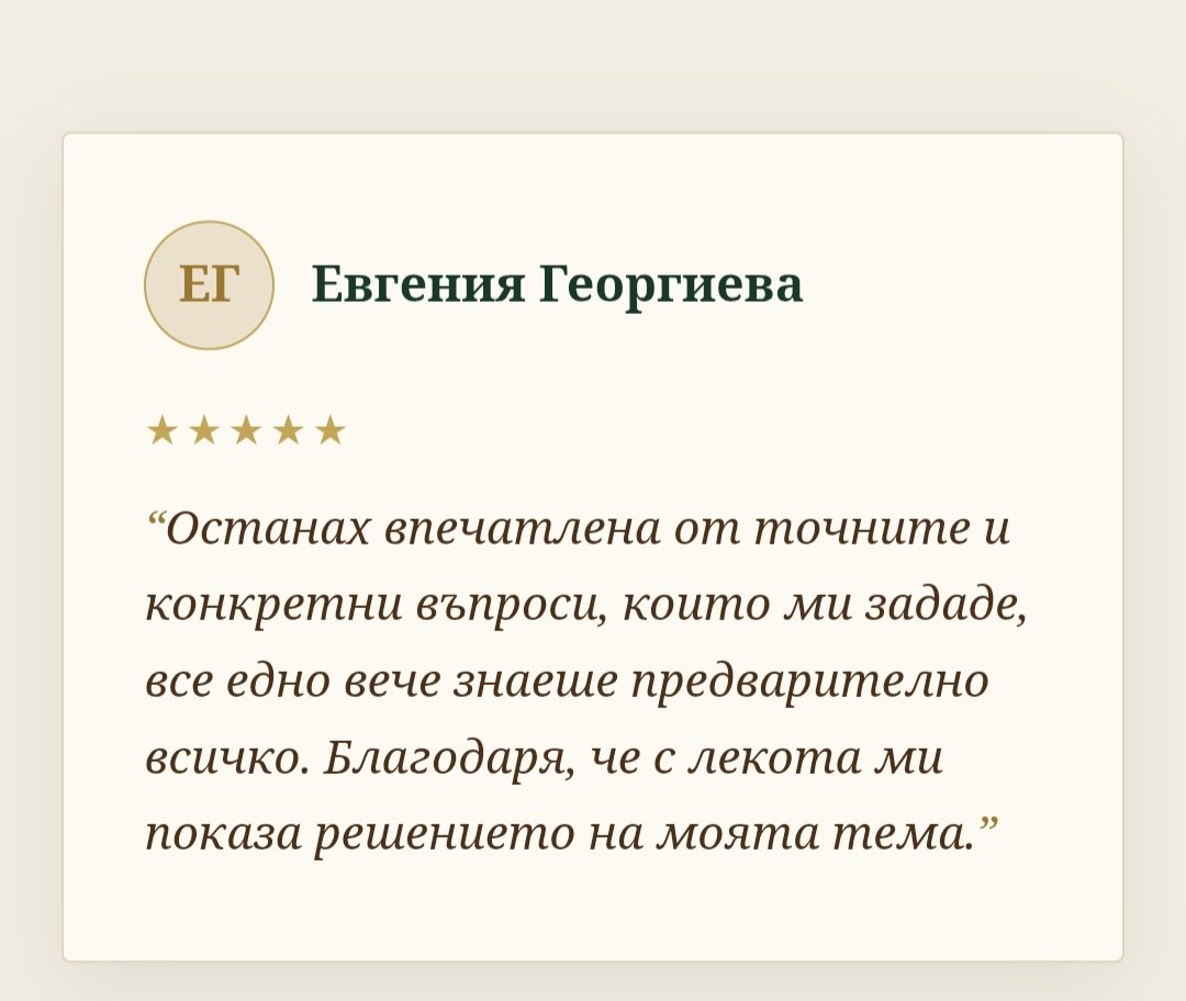 Отзиви