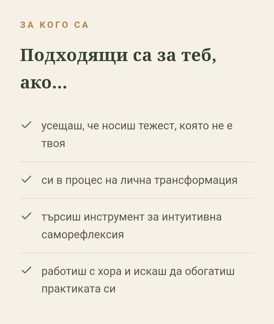 Карти РОДОСИНЕРГИЯ