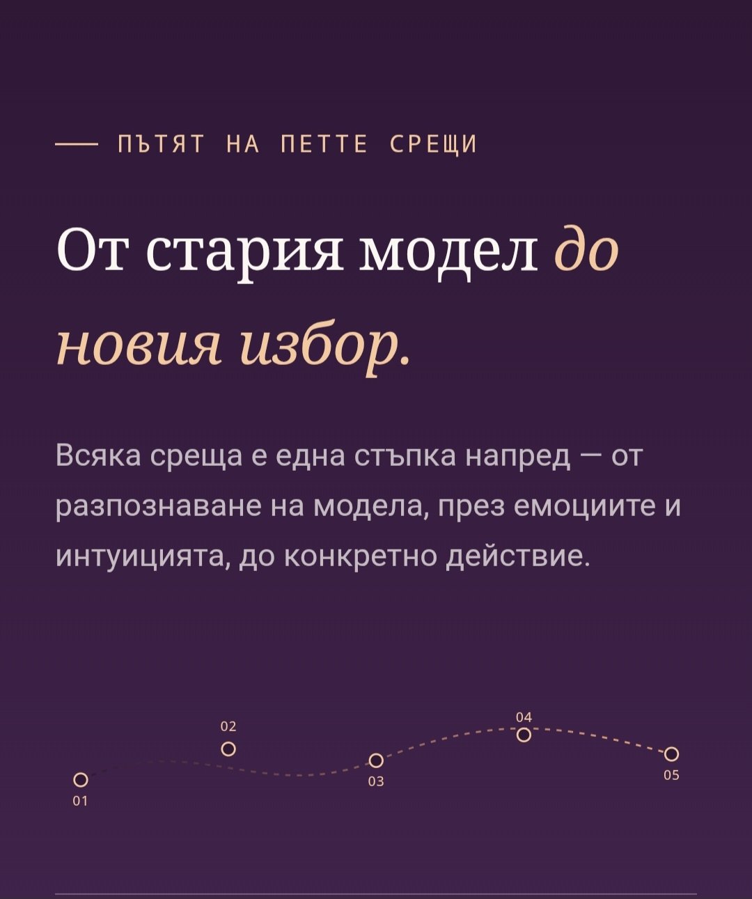 РЕСТАРТ индивидуална програма