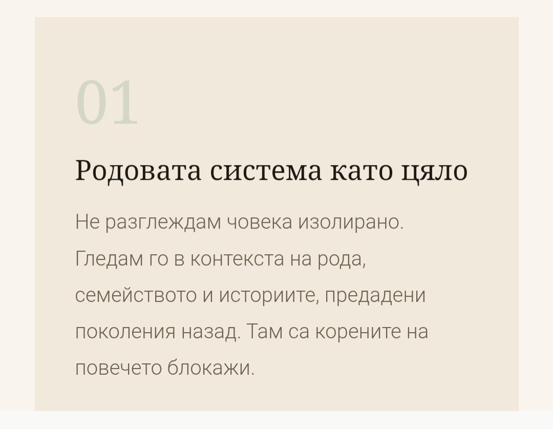 Холистичен родов терапевт