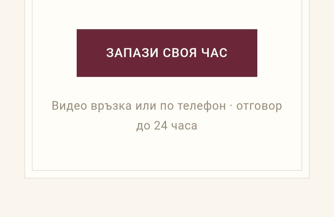 Първи разговор