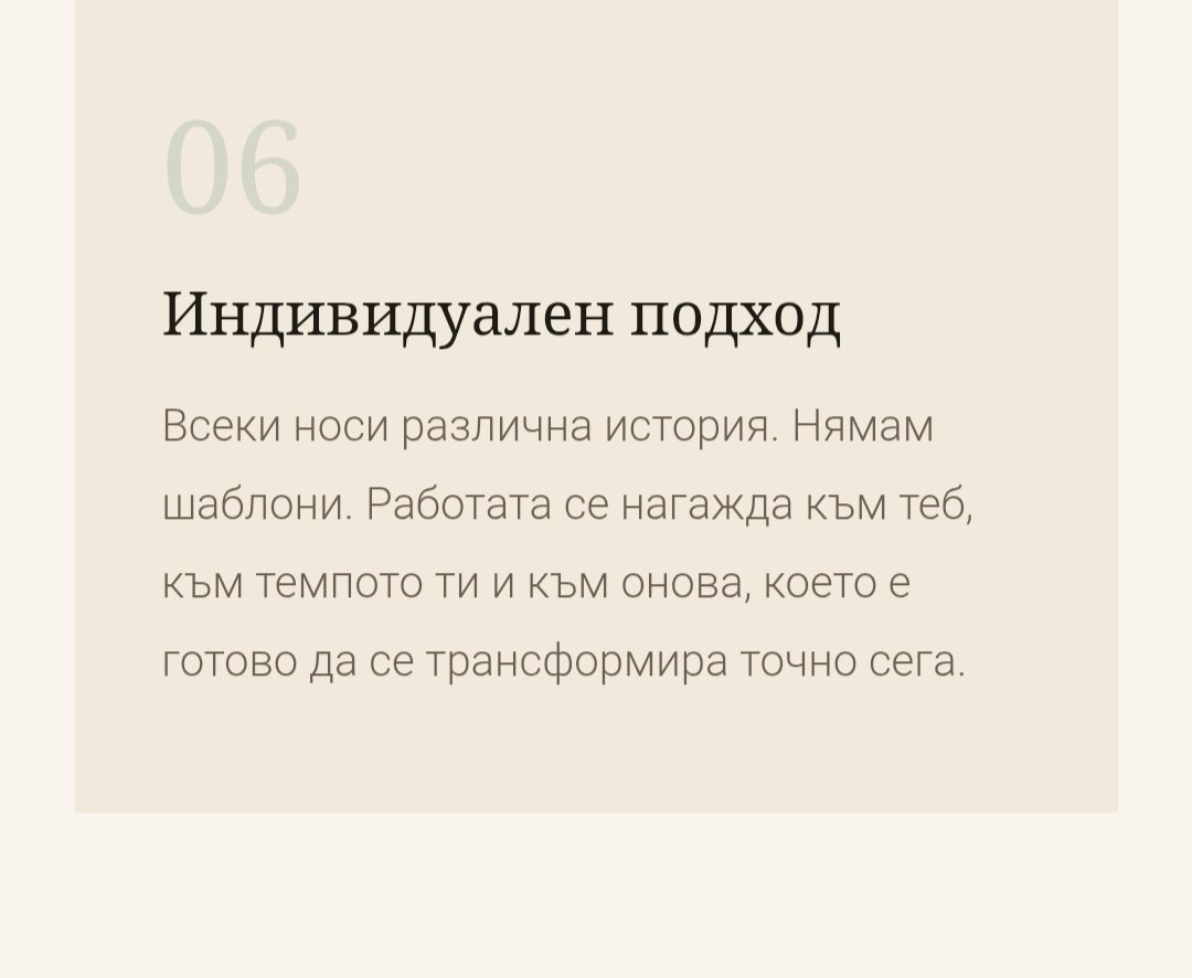 Холистичен родов терапевт