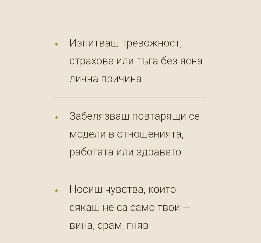 Родовата нишка през поколенията Тренинг
