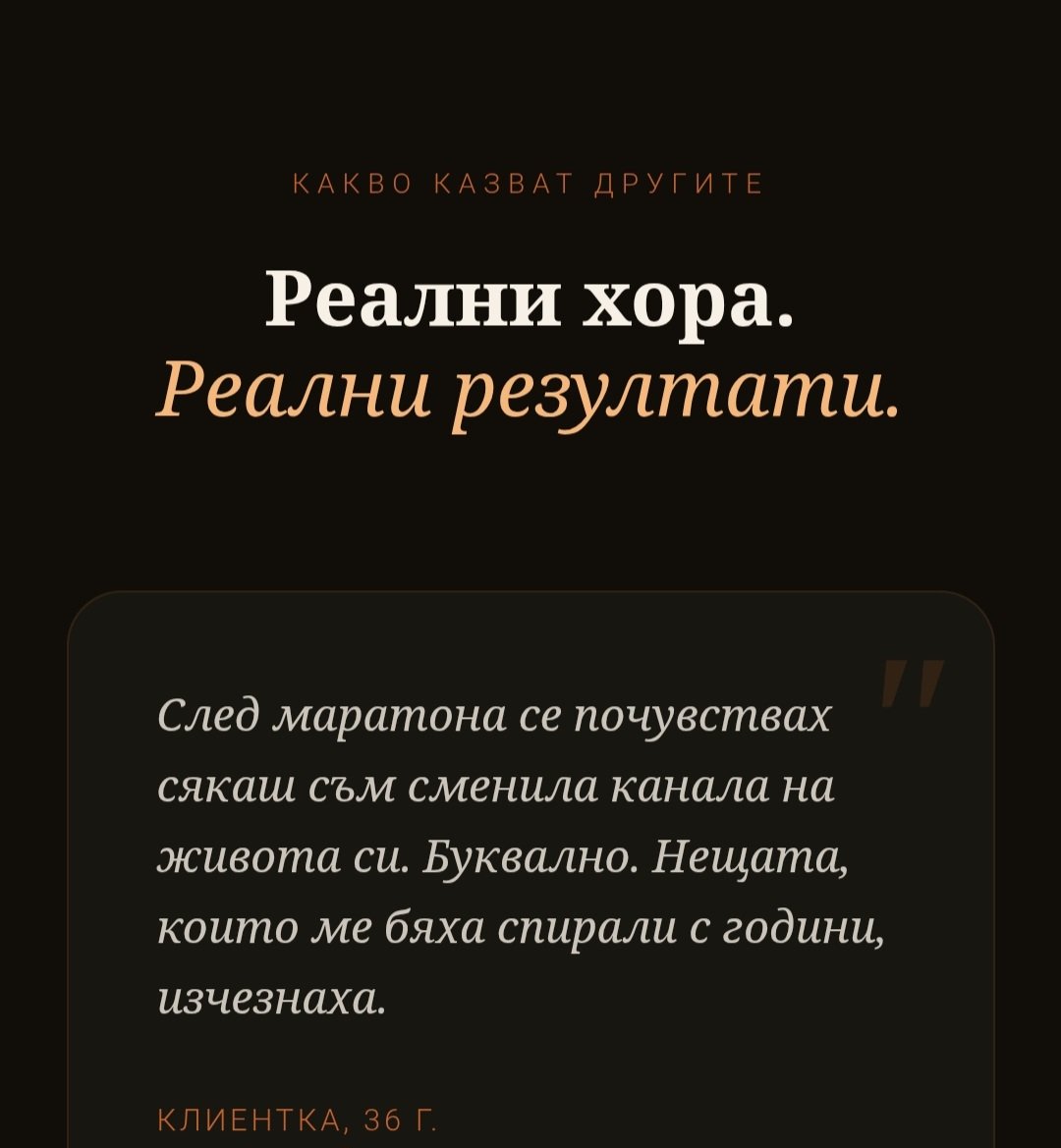 Промяна от вътре навън