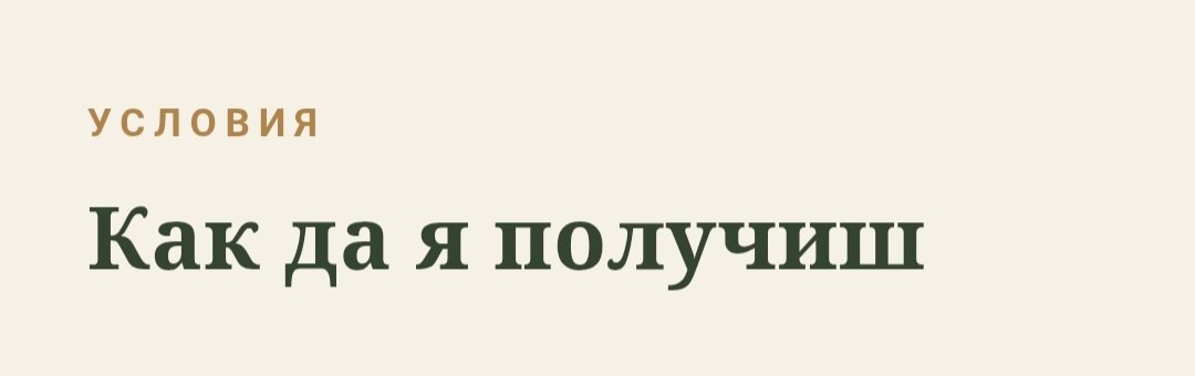 Карти РОДОСИНЕРГИЯ
