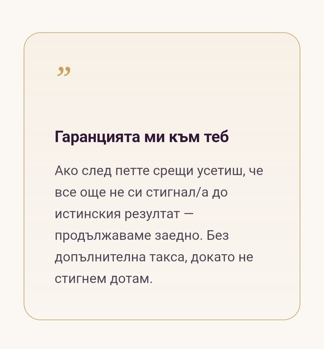 РЕСТАРТ индивидуална програма