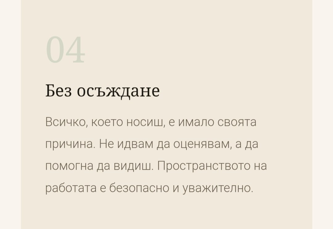 Холистичен родов терапевт