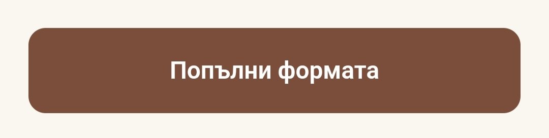 Родовата нишка през поколенията