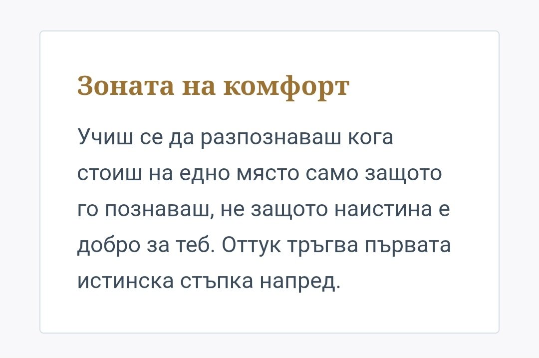Компас на успеха